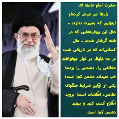 لبیک یا خامنه ای