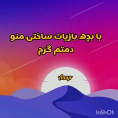 خوب بلدی...