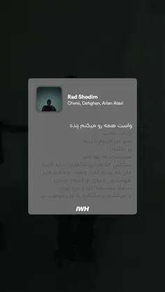 "Rad shodim"