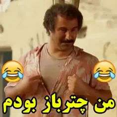 😂من چتر باز بودم 😂