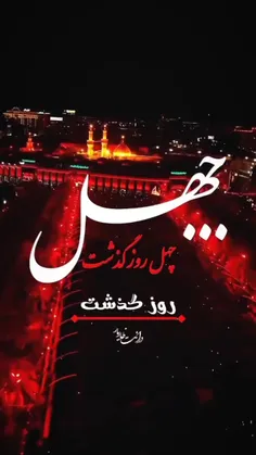 #تسلیت_به_آقا_امام_زمان_عجل_الله