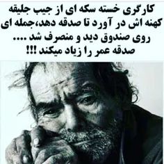 عالی حرفش 👌 👌 👌 👌 🌷