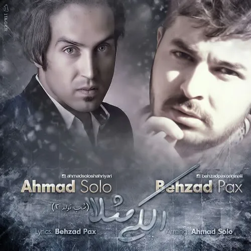 ahange ''alaki masalan'' az ''behzad pax va ahmad reza sh