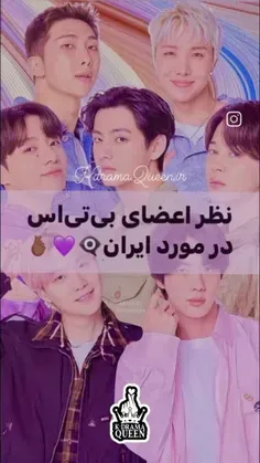 نظراعضای بی تی اس در مورد ایران 💜✨🦋