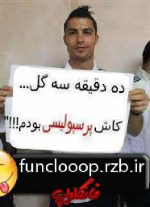 زااااررررتتت 💥💣😂😂💦💩😹 خخخخ اینم میذارم به عشقه لنگی جماعت 