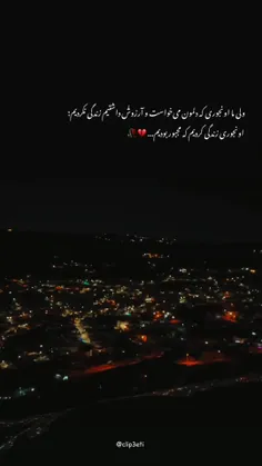 نگو فقط منم که شب تا صبح به فکرتم خواب به چشام نمیاد 🙃💔