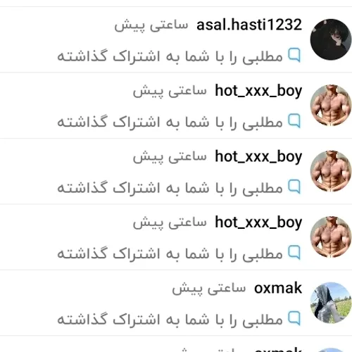 گزارشش کنین ۵ بک بدم @hot xxx boy