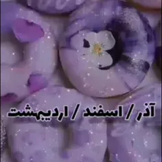 من خودم اردیبهشت ماهیم و عاشق رنگ بنفشم 💜💜💜