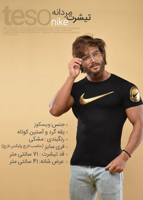 تیشرت مردانه NIKE مدل TESO