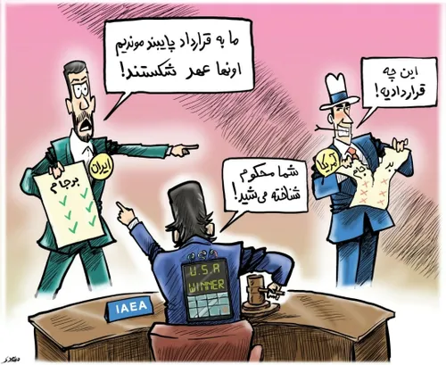 📸 کاریکاتور | جوکی به نام سازمان ملل