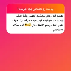 هوم نشناختم فقط به یکی شک دارم