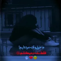 خدایا مگه نمیگم مرگ حقه