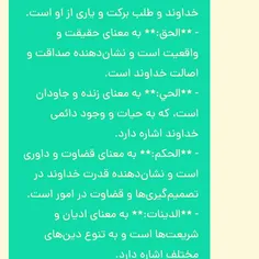 ایات اللهی اموزنده.......