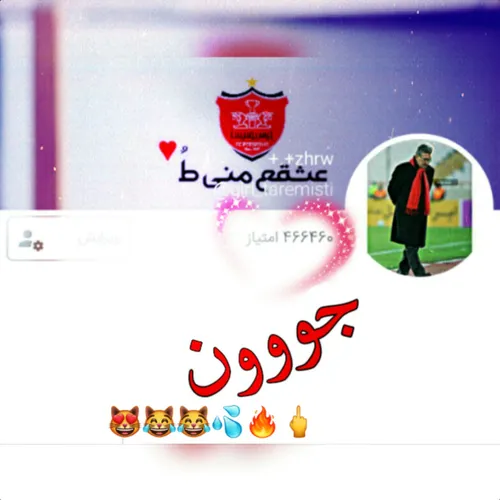 😹 😹 😂 😂 امتیاز کیسع سوز😚 😄 🔥 💩