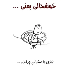 طنز و کاریکاتور afsanehshalyari 2864558