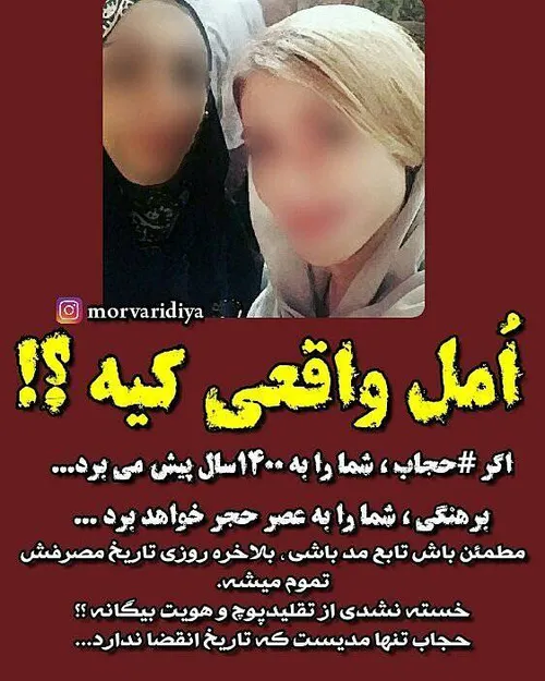 اگه افتخارشما اینه که طرف یه تیکه پارچه رو زده رو چوب و د