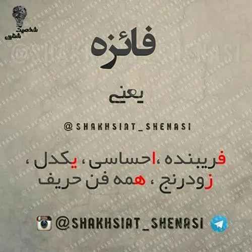 خودمو عشقه