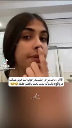 واییییی خیلی خوب لب خوانی میکنه..... 😭😭😂😂😂😂😂😂