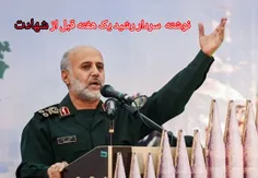 دست نوشته #سردار_شهید #سردار_رشید یک هفته قبل از #شهادت