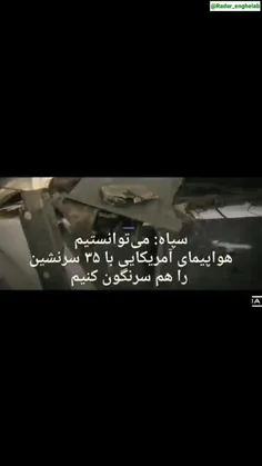 افول آمریکا در حال اتفاق افتادن است.امپراطوری ایران!!!🔥