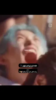 خفه شو زبونتو بفهم زبونتو بفهم🤣