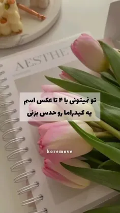 بگید ببینم