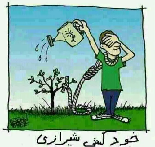 یکی از فانتزیام اینه ک کل ایران بشه ی شهراونم شیراز.. لام