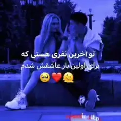 عاشقتم💋❤