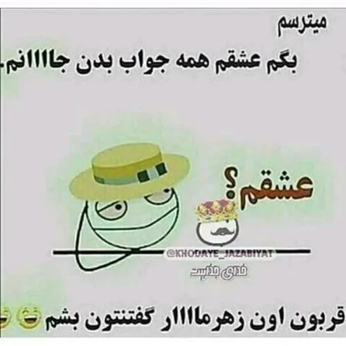 هه هه😄