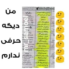 اشتباه آگهی دادی😕 😕  پد هلیکوپتر😨