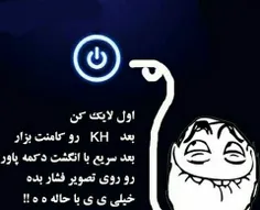 خخخخخخ خیلی باحاله