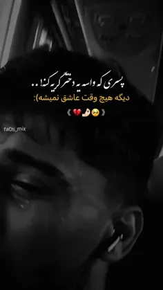 برعکس ........