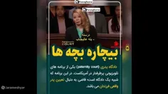 منجلابی که غرب درآن فرو رفته و نسخه پیچی آن برای ایران