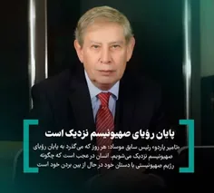 ▫️فقط اندکی صبر لازم بود تا دشمنان قسم خورده ایران به عمق