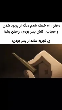 تو چه دانی که در قلب من چیست😂💔