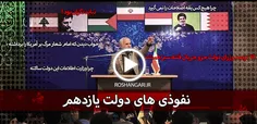 سخنرانی بی سابقه دکتر عباسی | از نفوذی های دولت یازدهم+فی