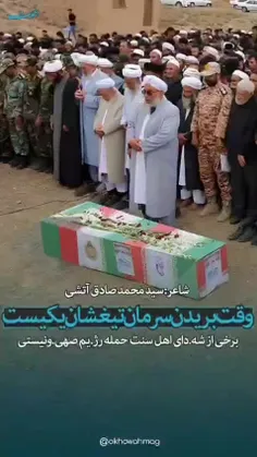 🔺 #ریل| وقت بریدن سرمان تیغشان یکیست 🩸