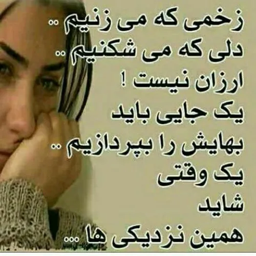 نشکن دلمو