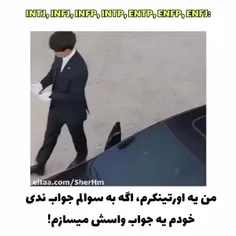 من یه اورتینگرم!