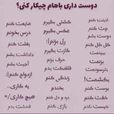 من که دلم میخواد یکی رو