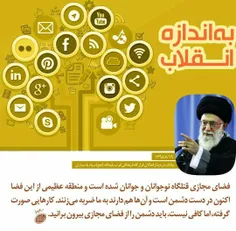 فضای مجازی قتلگاه نوجوانان و جوانان شده است و منطقه عظیمی