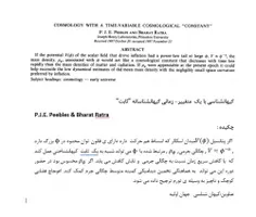 مقاله برای پایانامه