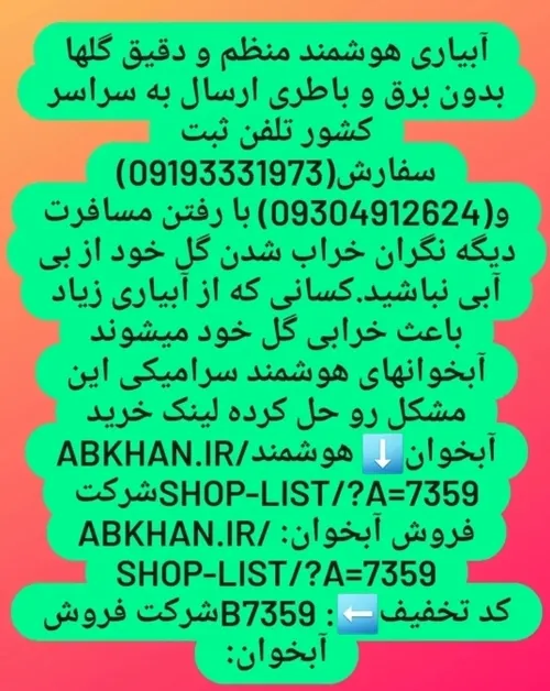  abyari_hushmand 49993410 - عکس ویسگون