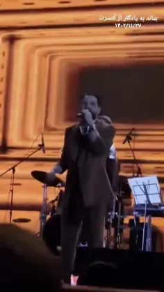 اجرای آهنگ بخند کنسرت ۲۷ بهمن ماه تهران سالن میلاد نمایشگ