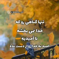 #خدا #امید#عاشقانه