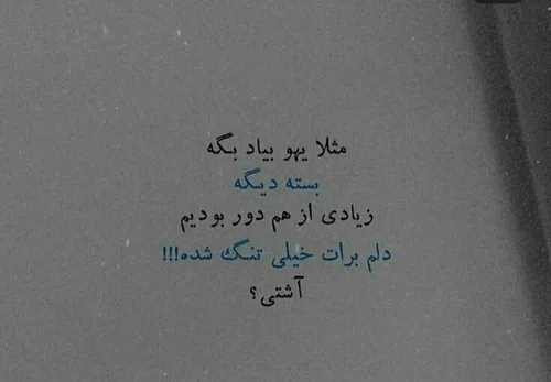 هیچکی به من اینو نگفته 💔/: