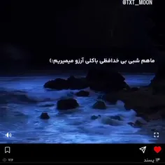 داوشم همه مه شب نمیمیرن