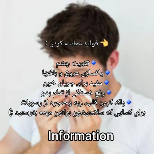 فایده عطسه !🧐