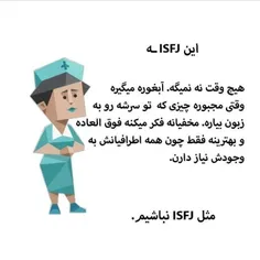 فهمیدم کسی که ۱۳ ساله باهاش رفیقم isfj عه