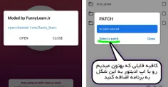 فایل پچ اضافه کردن عضویت اجباری به برنامه ها